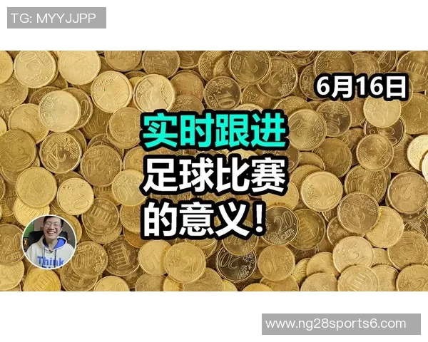 足球滚球的含义及其在投注中的应用解析与技巧分享 足球滚球的含义及其在投注中的应用解析与技巧分享